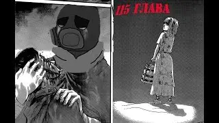 Глава 115- Атака Титанов! СМЕРТЬ ЛЕВИ?!