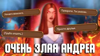 Ухудшение Отношений с Мёрфи, Хизер и Эдрианом💔 Клуб Романтики - Ярость Титанов - 1 Сезон 9-10 Серия