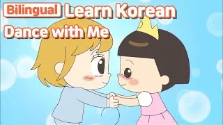 [ Bilingual ] Dance with Me ( 나와 함께 춤을 )   / Learn Korean with Jadoo