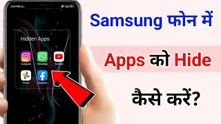 Samsung phone me app hide kaise kare | how to hide apps in samsung phone | without app