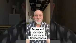 Такого еще не было, теперь вы сможете себя защитить