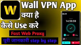 Wall Vpn App Kaise Use Kare || How To Use Wall Vpn App || Wall Vpn App