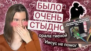 Как я писала эросцену