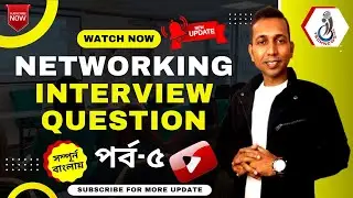 Top Networking Interview Preparation Bangla || PART-5 || TECHNEWS365