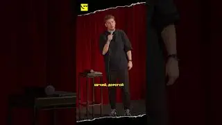 А вы бываете в детском мире? Монолог Никиты Ульянова смотри на канале @COMEDYPLACE