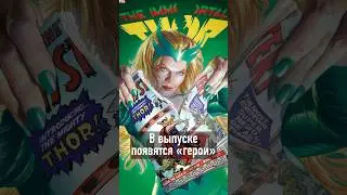 Злодеи КУПИЛИ Marvel 