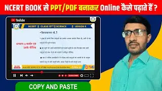 How to Create PDF Notes & PPT Slides by Copy-Pasting from NCERT Books? Step-by-Step Tutorial