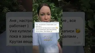 Как продавать через автоворонку!