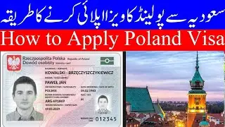 How to Apply Poland Visit Visa from Saudi Arabia |Schengen Visa from Saudi Arabia 2024 |یورپ کا ویزا