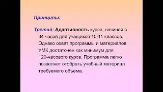 Нравственные Основы Семейной жизни УМК