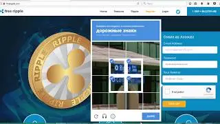 Ripple без вложений / Как заработать на XRP кране