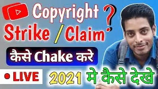 How To Check Copyright Claim ©️ on YouTube Video 2021 | Copyright Strike Kaise Dekhe