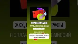 Как банки Вам не доплачивают кэшбэк #кэш #кэшбэк #деньги
