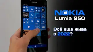 НЕДЕЛЯ С Nokia Lumia 950 в 2022 - ЕЩЁ ЖИВА?!