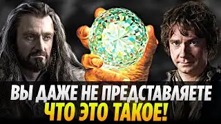 История АРКЕНСТОНа - Это СИЛЬМАРИЛЬ? (Хоббит, Властелин Колец)