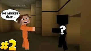 Я НЕ ОДИН ОСТАЛСЯ В ЖИВЫХ. SCP КОМПЛЕКС [ЧАСТЬ 2] СЕРИАЛ SCP