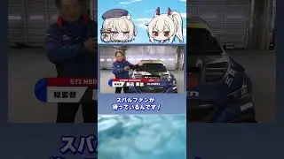 若手からベテランまで!?24時間レースに挑むチームの裏側とは？ #sti #アズールレーン #アズレン #ゆっくり解説 #nbr