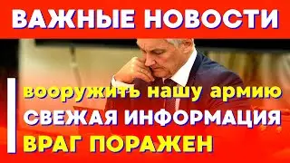 🔥 НАБИУЛЛИНА ''Танец на грани войны: политический конфликт и экономический кризис в Польше''