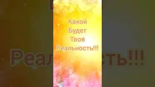 🌌 Подсказки от Вселенной. Важные вопросы себе.❤️