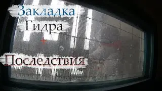 Последствие нарко / Поиск закладки / Цена вопроса МВД / Слив информации / Телеграм VPN / Гидра