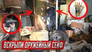 ВЗЛОМАЛИ СЕЙФ В ГАРАЖЕ ЖУРНАЛИСТКИ И ОФИГЕЛИ, СХРОН РАРИТЕТА ИЗ СССР! ЗОЛОТАЯ ЖИЛА!