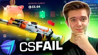 Я НАУЧИЛСЯ ПРЕДСКАЗЫВАТЬ ЦВЕТ В ДАБЛЕ НА CSFAIL?! +ПРОМОКОД НА БАРАБАН ПРИЗОВ!