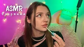 ASMR✨ТВОЯ ОДНОКЛАСНИЦЯ ОДЕРЖИМА ТОБОЮ😍асмр українською