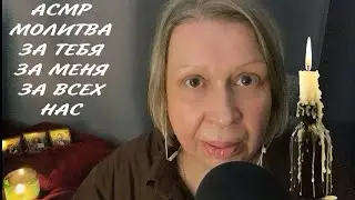 АСМР для восстановления сил и глубокого сна, ASMR