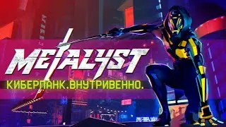 Ghostrunner | Сюжет НЕ_Вкратце