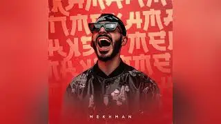 Mekhman - Подделка с Китая (премьера, 2022)