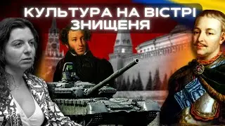 ПУШКІН ПРОПАГАНДИСТ не менший, аніж Сімонян? _ Є бачення