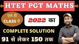 Htet Pgt Maths Paper 2022 Complete Solution | Htet Pgt Maths Solved Paper 2022 | Htet Pgt Maths Exam