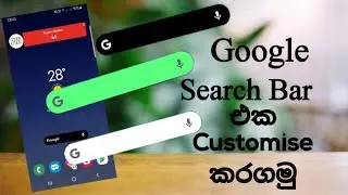 #sinhala #google GOOGLE SEARCH BAR එක ලස්සන කරගමු | PSYCHO NATION