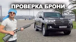 Что будет с бронированным LAND CRUISER 200? Каха и Чуня.