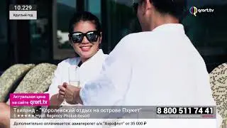 Таиланд - Пхукет - 5* Hyatt Regency Phuket Resort Welcome