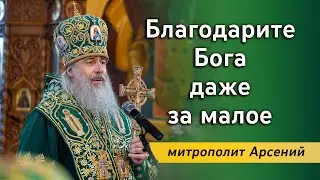 Слово митр. Арсения о восстановлении Лавры и благодарности Богу 21.5.23 г.