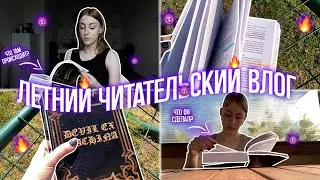Читательский дневник на книгу Марьяны Куприяновой "Devil ex machina" | Love is book