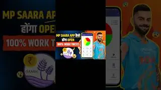 Mp Saara App Open Kaise Kare || How To Open In Saara App || अब सब कर पाएंगे चालू सारा मप्र सारा Open