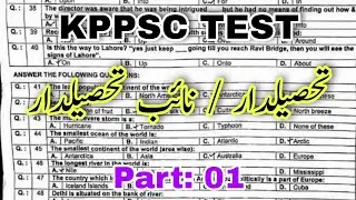 Khyber Pakhtunkhwa Public Service Commission KPPSC Tehsildar Naib Tehsildar Test Paper Solved MCQs