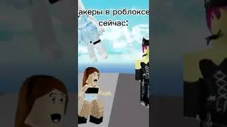 #roblox #рекомендации