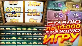 КАЖДАЯ СТАВКА по 10.000 РУБЛЕЙ в КРЕЙЗИ ТАЙМ! ЗАНОСЫ в CRAZY TIME!