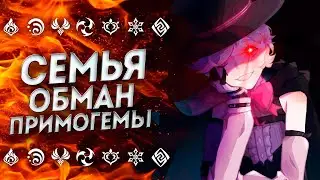 ЗЛОЙ ЛИНИ, АРЛЕКИНО И ПРИМОГЕМЫ!! Геншин Импакт | Genshin Impact