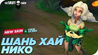 Нико Со Свитков Шань Хай Скин●Shan Hai Scrolls Niko Skin●Лига Легенд●League of Legends