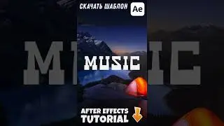 Animation to the BASS of Music in Adobe After Effects - Visualization to the beat of music