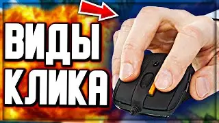 ЛУЧШИЕ ВИДЫ КЛИКА ДЛЯ ПВП В МАЙНКРАФТ! СКАЙ ВАРС