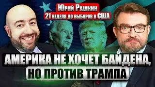 💥РАШКИН. Байден снял ВСЕ ЗАПРЕТЫ для 
