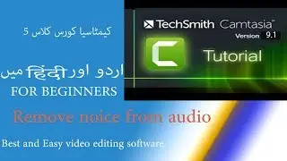 Camtasia studio 9.1 audio effects tools in urdu / make clear audio on camtasia in urdu