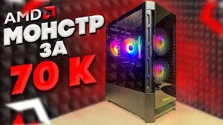 Игровой ПК на AMD Ryzen 5 и Radeon RX6600 за 70 тысяч