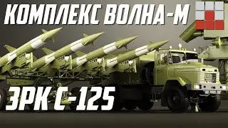 АНОНС ЗРК С-125 на ЭСМИНЦЕ в War Thunder