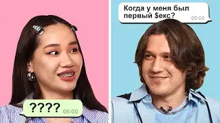 КАК ХОРОШО Я ЗНАЮ СВОЕГО ПАРНЯ? *встречаемся 3 года* feat Некит 2DROTS